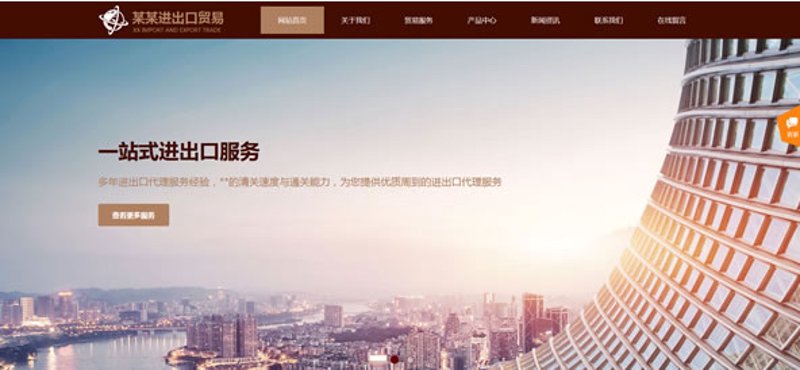 外贸网站建设