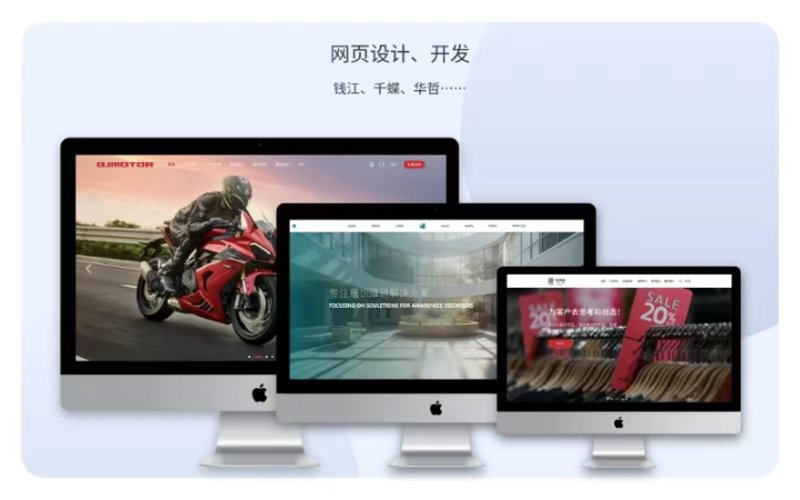 上海网页设计：创新与艺术的华丽交融