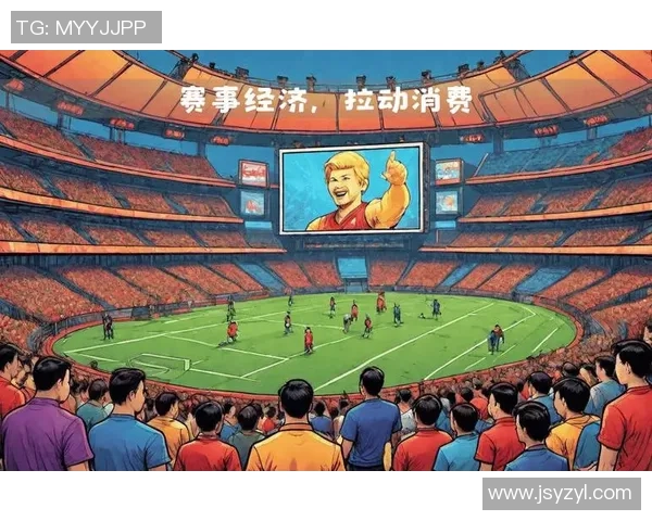地域特色与赛事经济深度融合推动全链条消费新模式探索 地域特色与赛事经济深度融合推动全链条消费新模式探索
